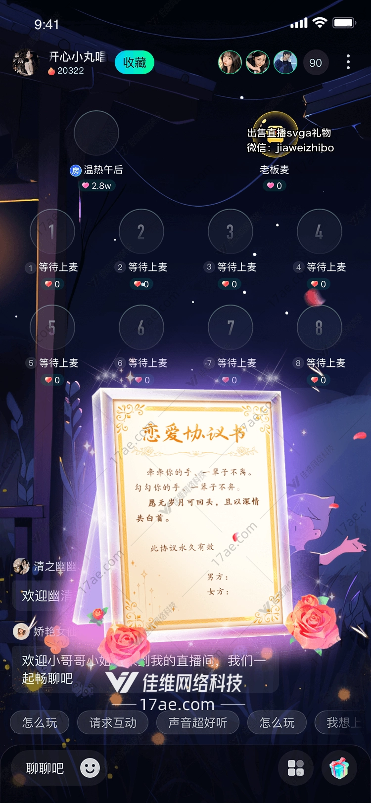 恋爱协议书 恋爱协议书