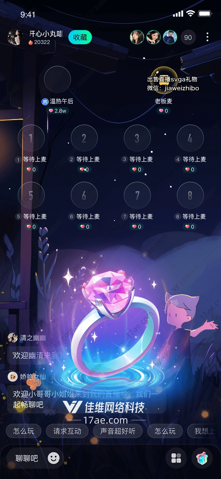 梦幻之戒图 梦幻之戒图