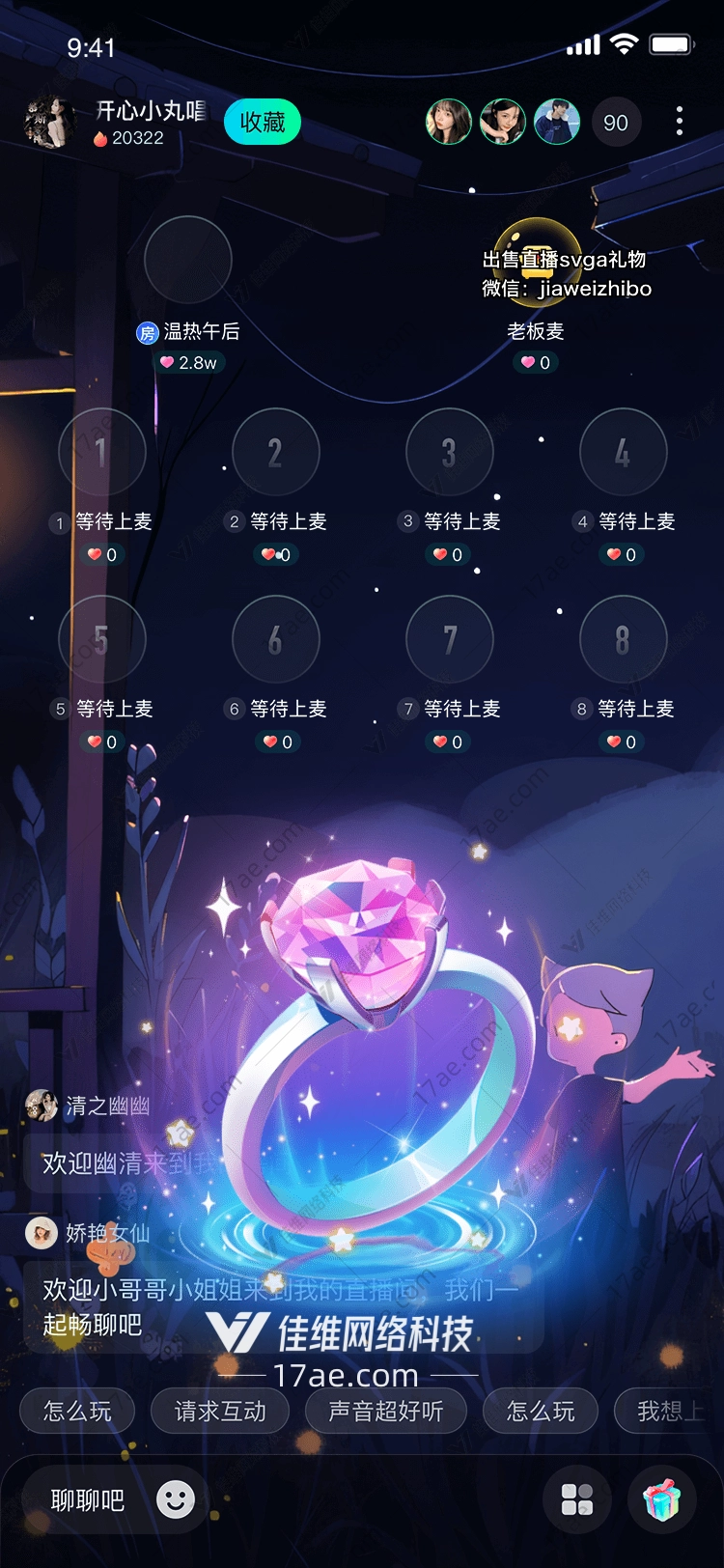 梦幻之戒图 梦幻之戒图