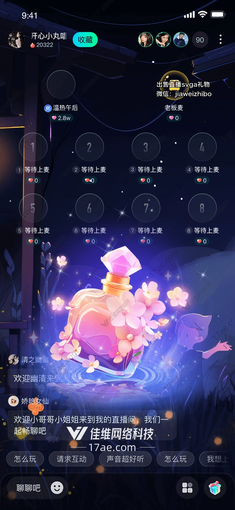 梦幻花香图 梦幻花香图
