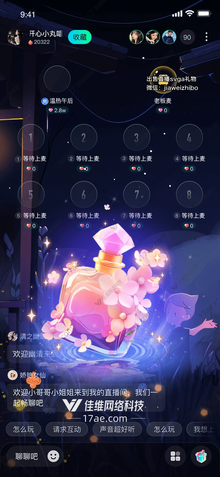梦幻花香图 梦幻花香图