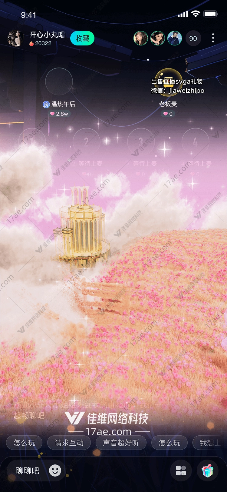 梦幻之翼 梦幻之翼