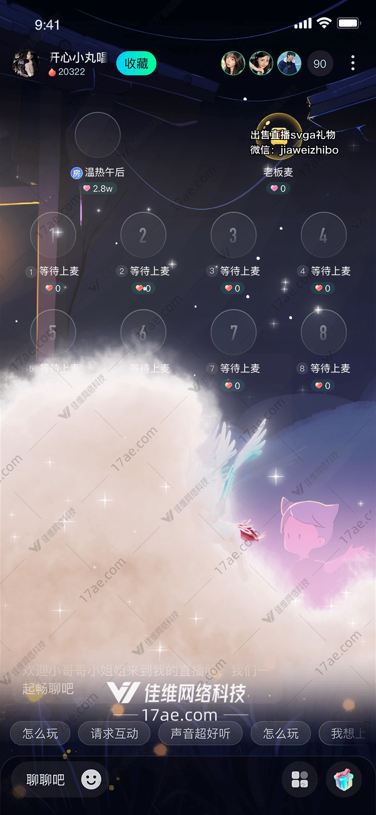 梦幻之翼 梦幻之翼
