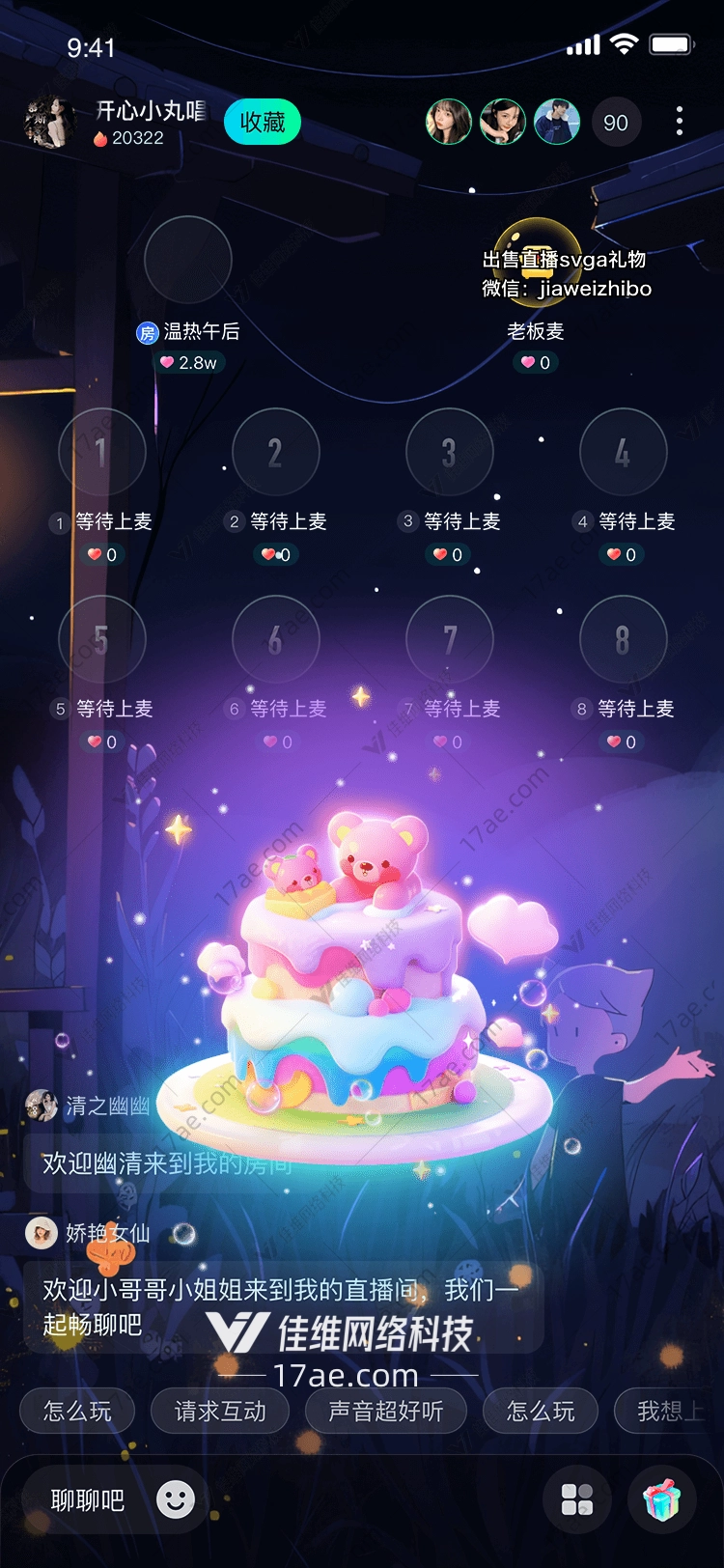 梦幻蛋糕图