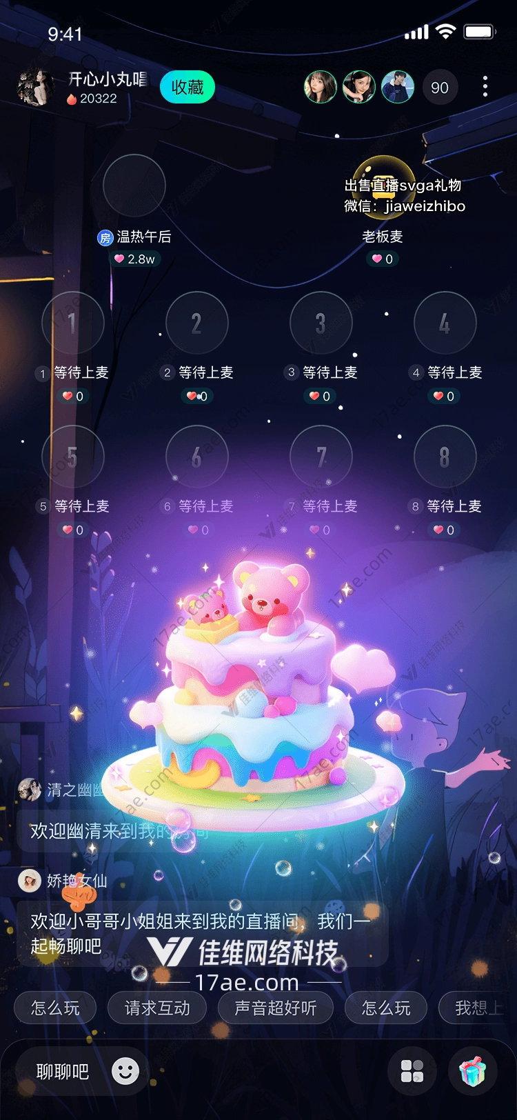梦幻蛋糕图