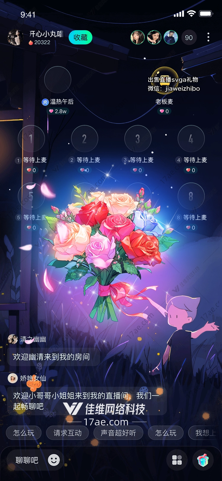 梦幻玫瑰花束