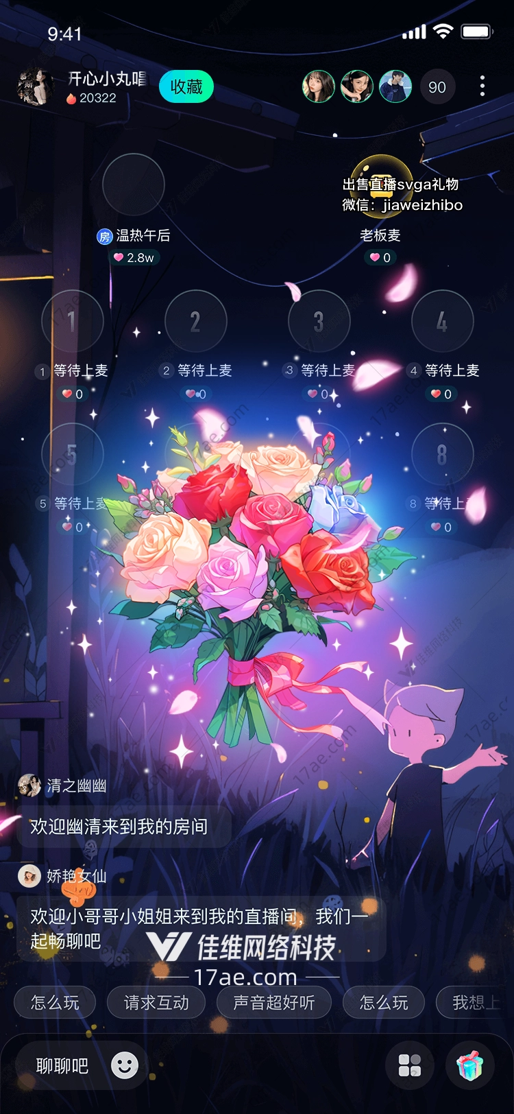 梦幻玫瑰花束