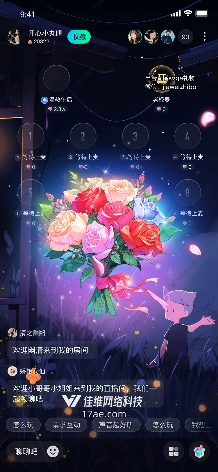 梦幻玫瑰花束