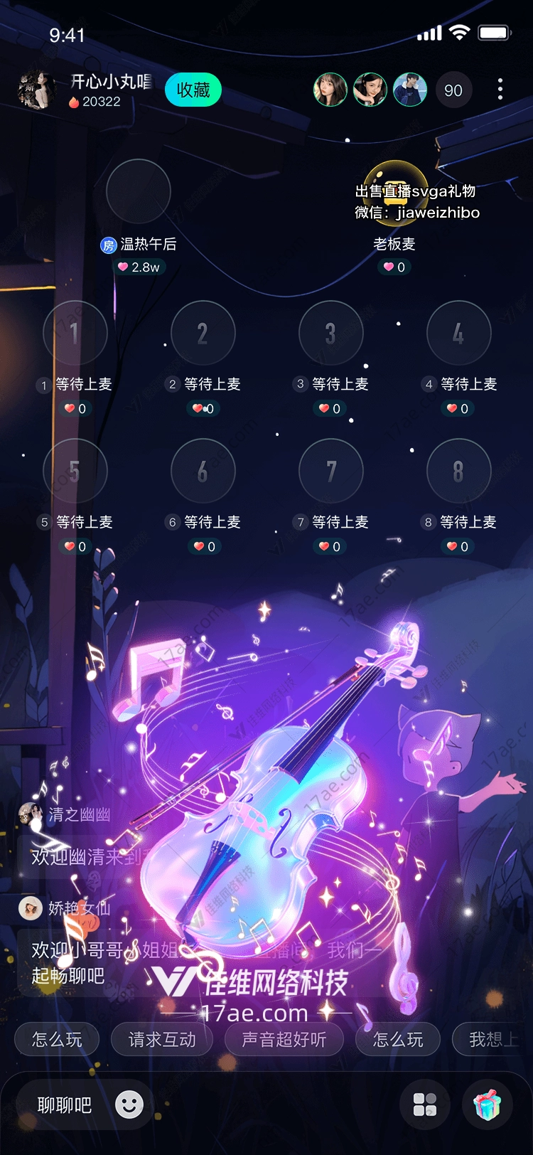 梦幻小提琴