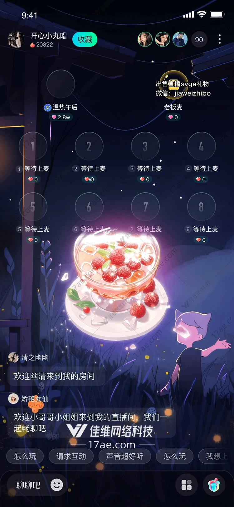 梦幻莓果冰茶图的奇幻之旅