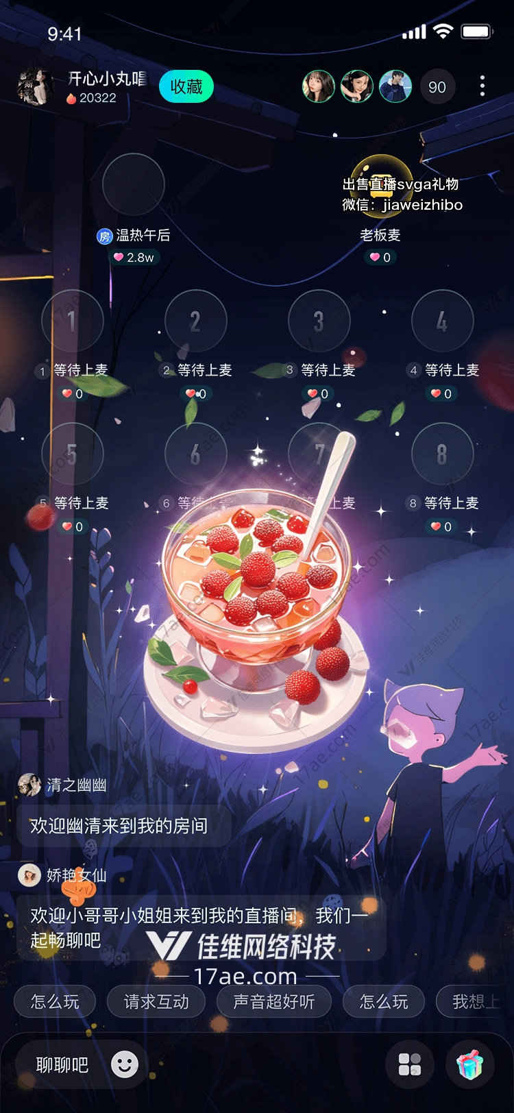 梦幻莓果冰茶图的奇幻之旅