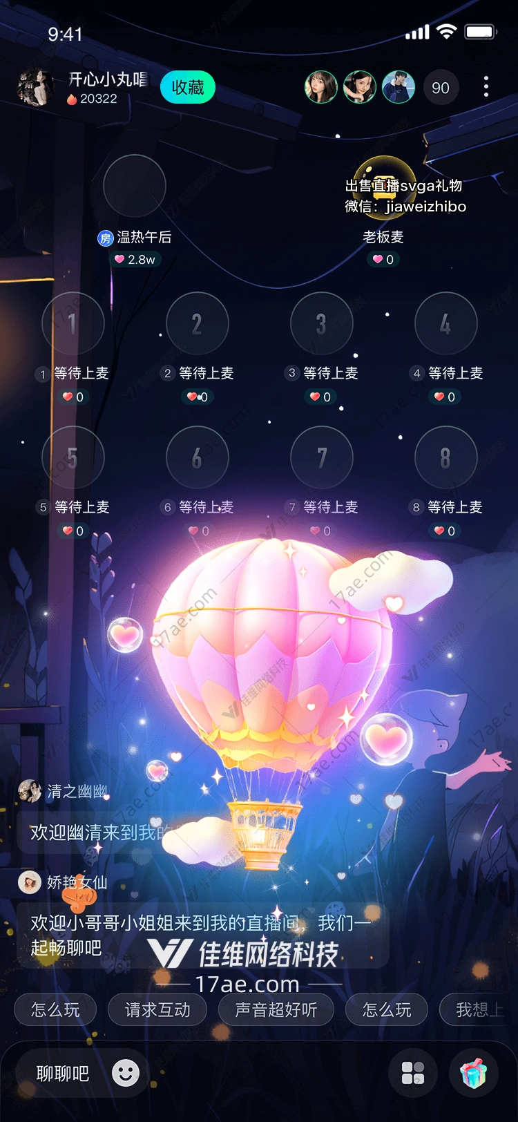 梦幻热气球