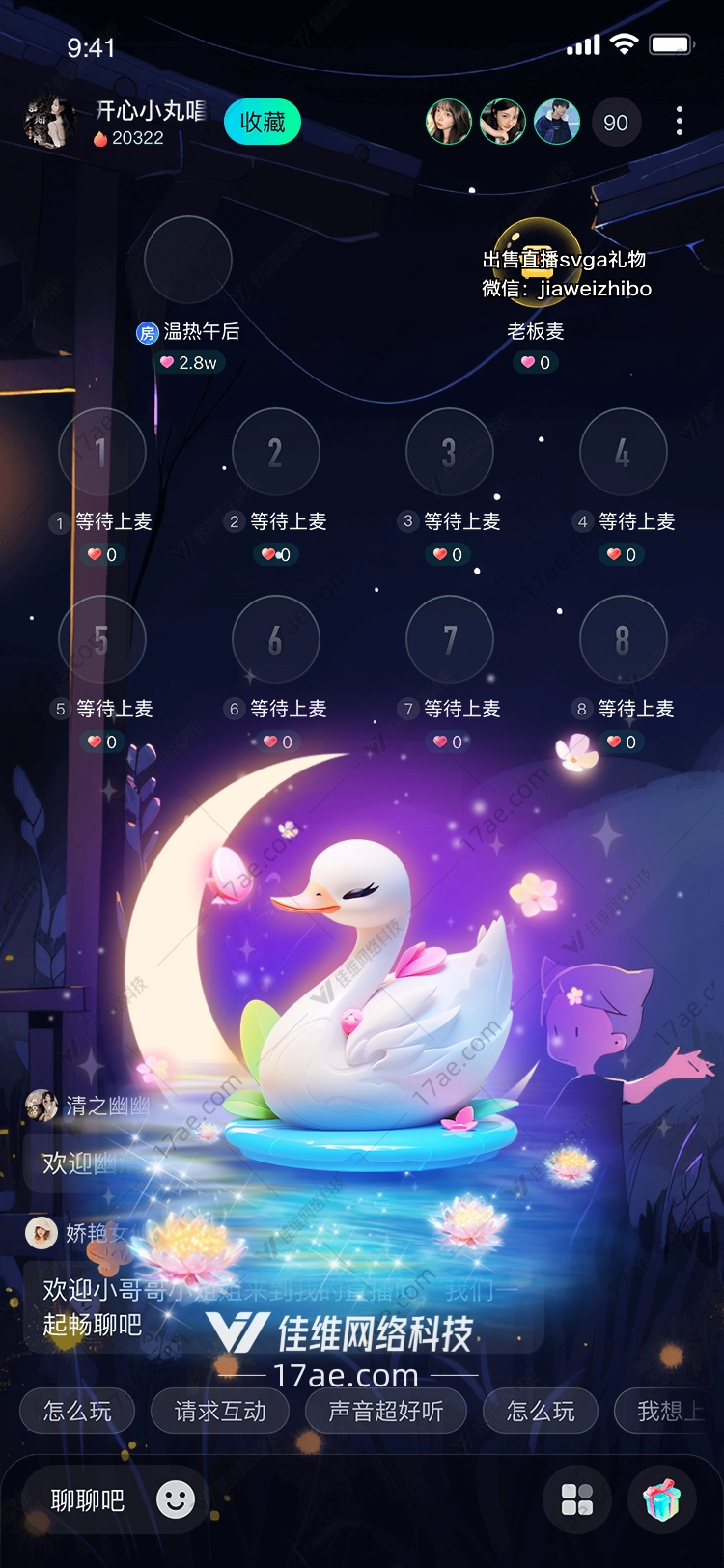 梦幻天鹅湖