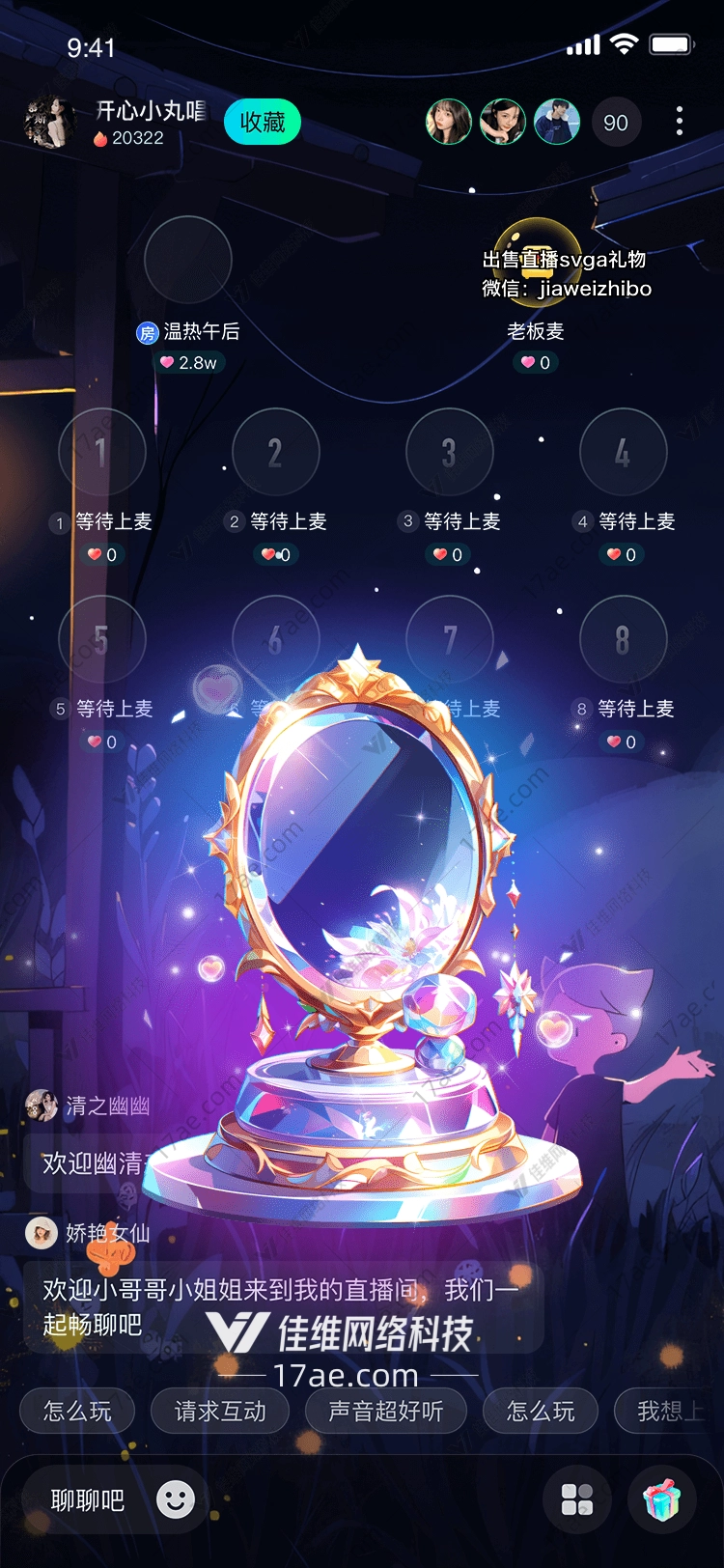 梦幻之镜图