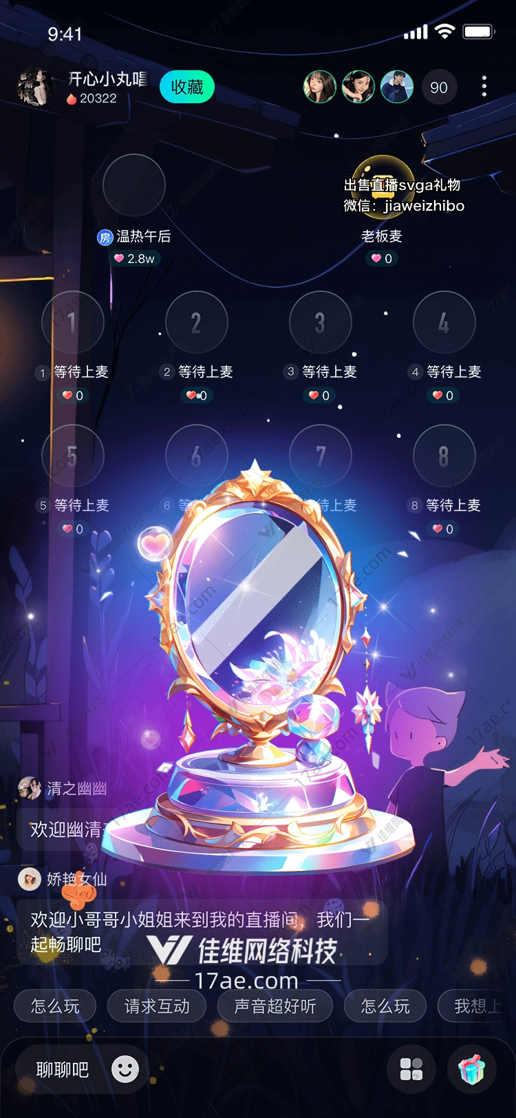 梦幻之镜图