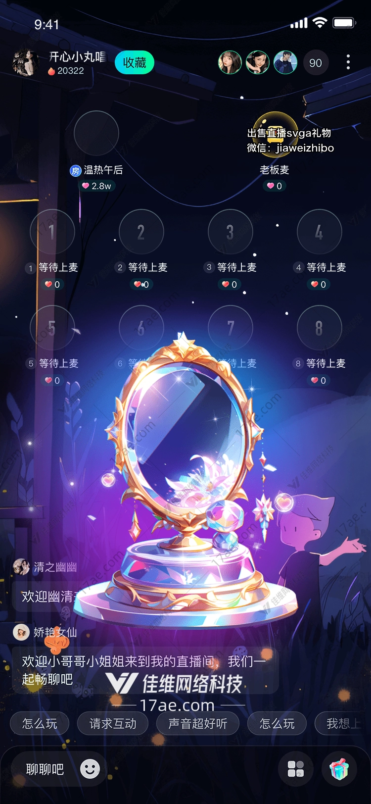 梦幻之镜图