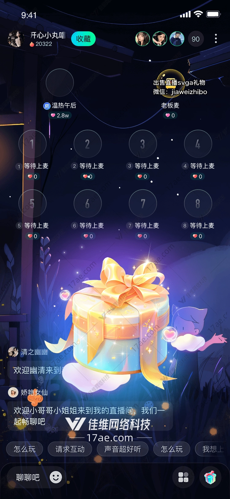 梦幻礼物传递爱与惊喜的使者