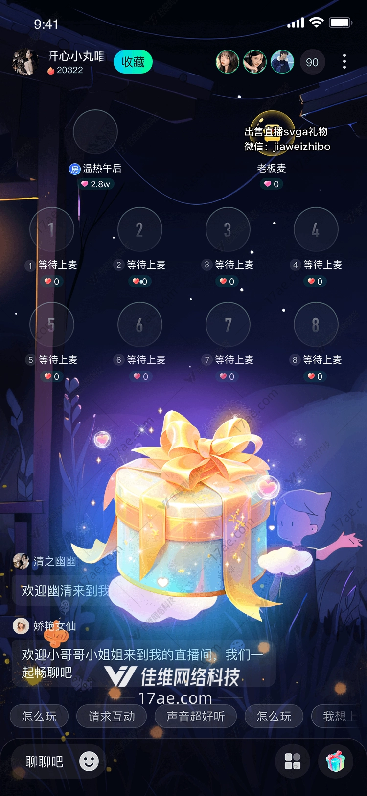 梦幻礼物传递爱与惊喜的使者