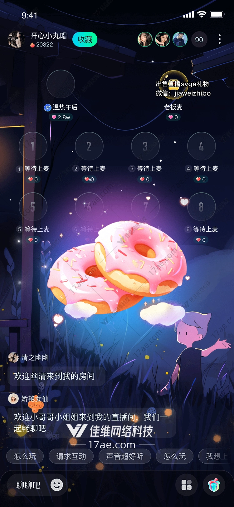 甜甜圈之恋的故事 甜甜圈之恋的故事