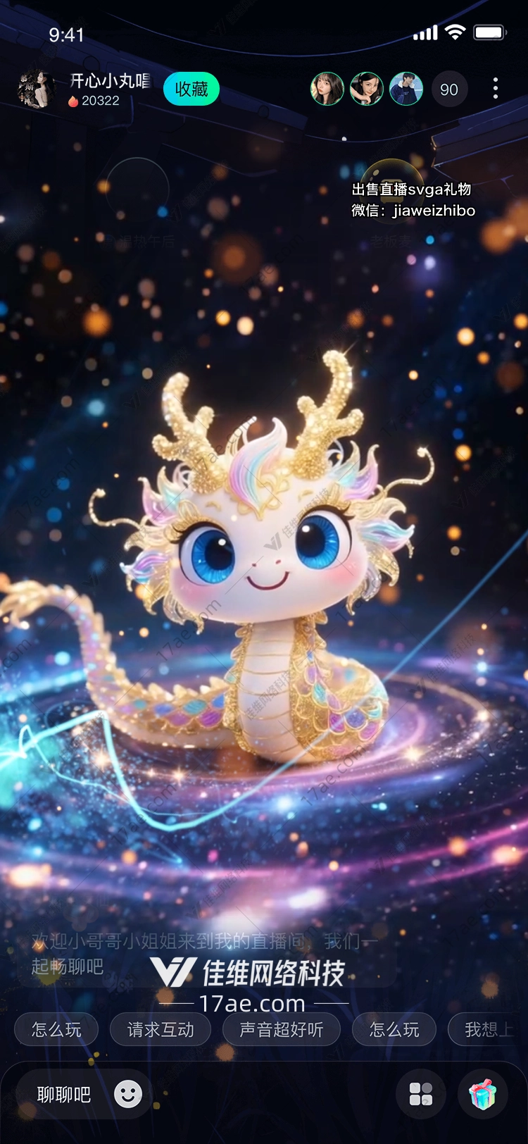 星河梦旅图的奇幻之旅