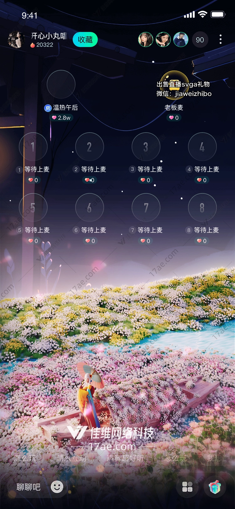 花影流年图 花影流年图