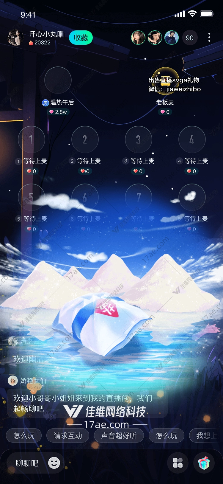 梦幻纸船 梦幻纸船