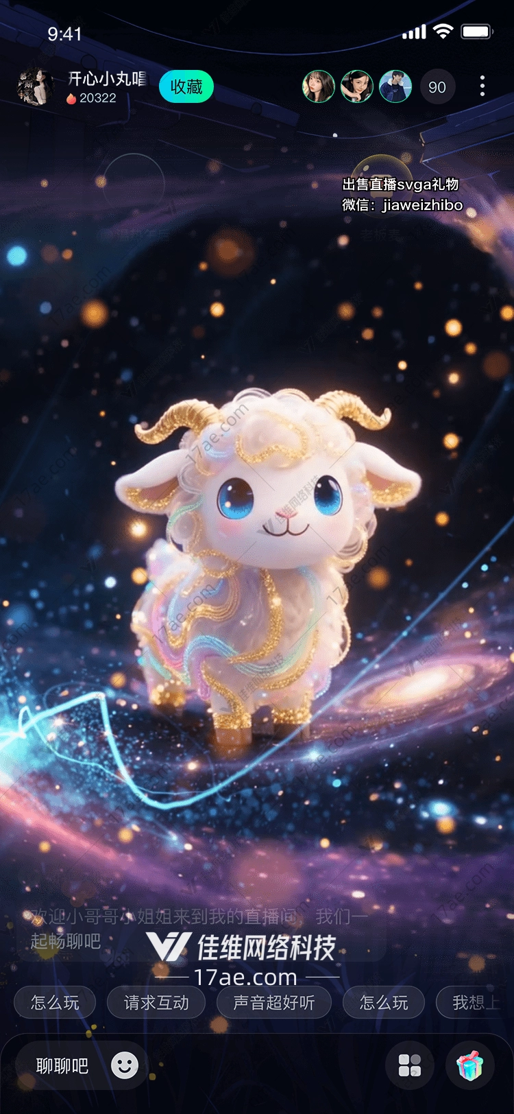 星河梦旅图的奇幻之旅