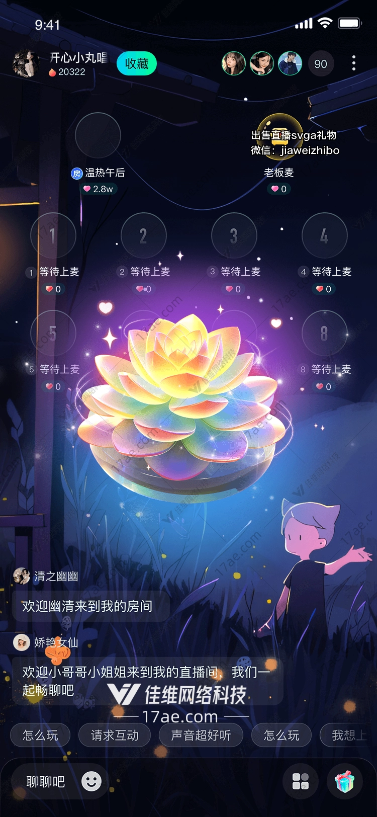 莲花之光 莲花之光