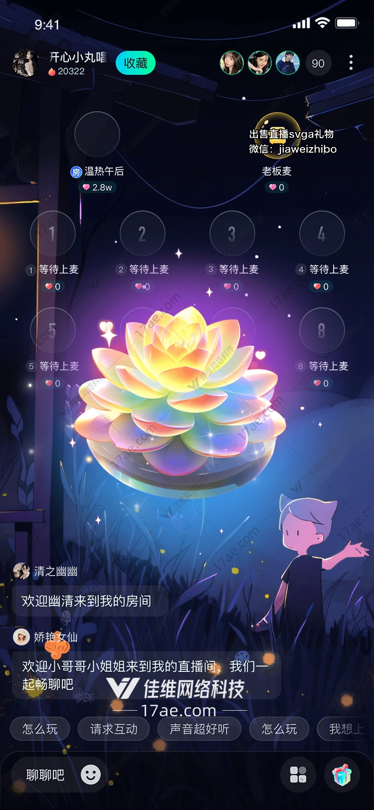 莲花之光 莲花之光