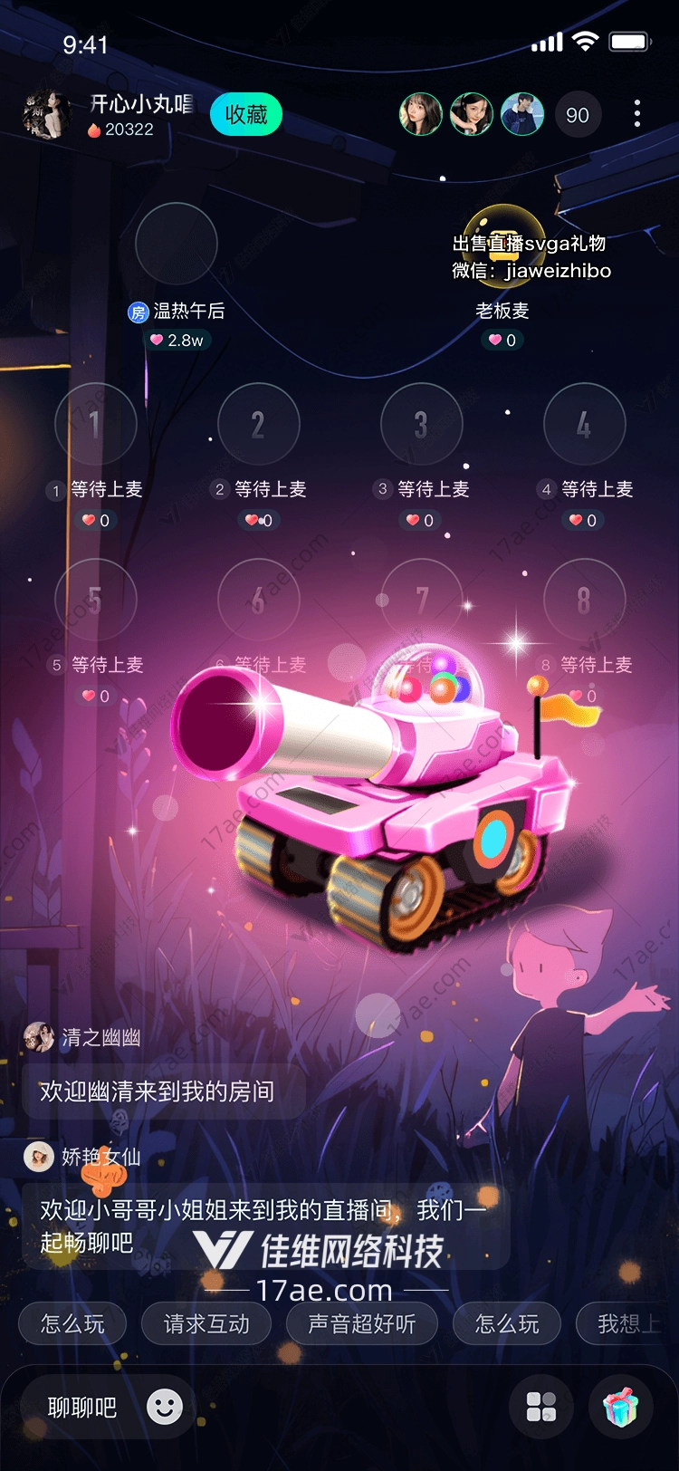 梦幻坦克爱的守护者 梦幻坦克爱的守护者