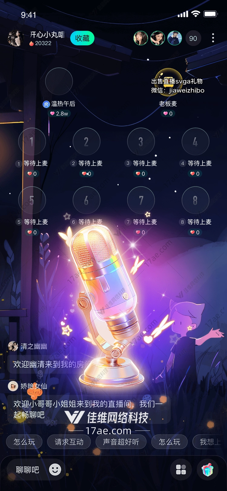 梦幻麦克风图 梦幻麦克风图