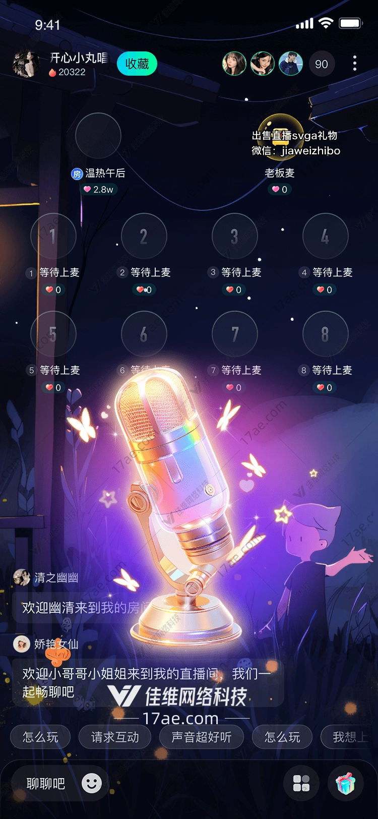 梦幻麦克风图 梦幻麦克风图