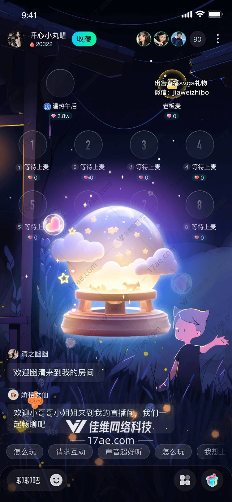 梦幻星空礼物 梦幻星空礼物