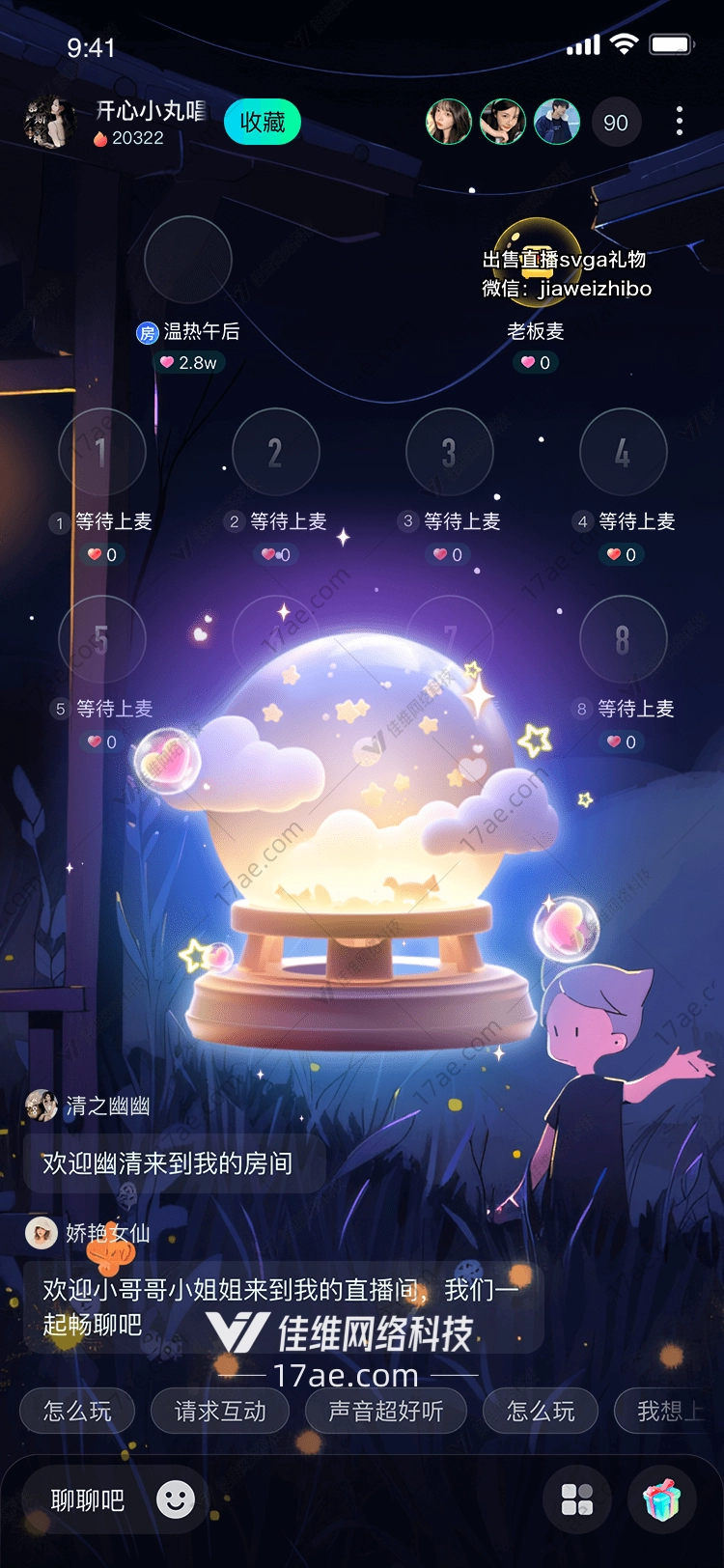 梦幻星空礼物 梦幻星空礼物