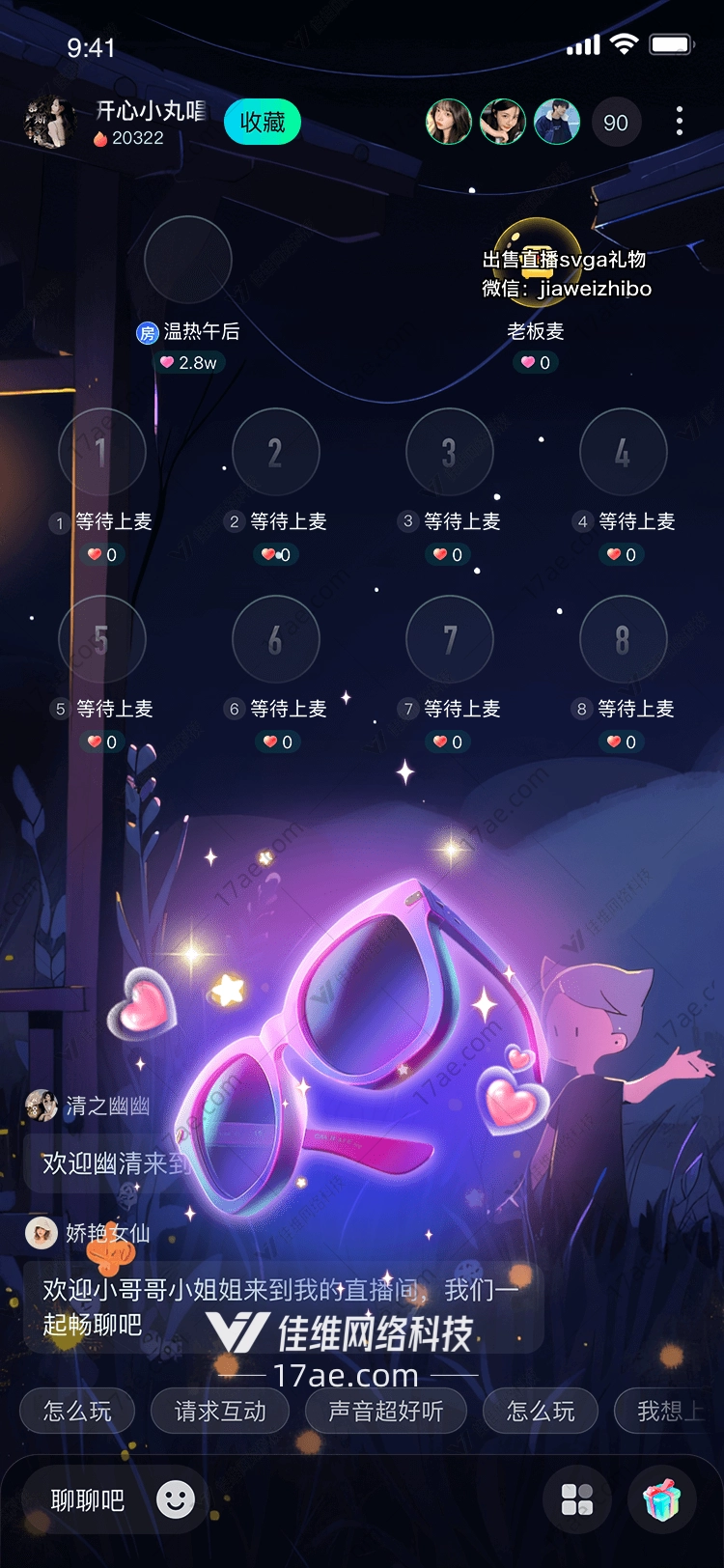 梦幻眼镜