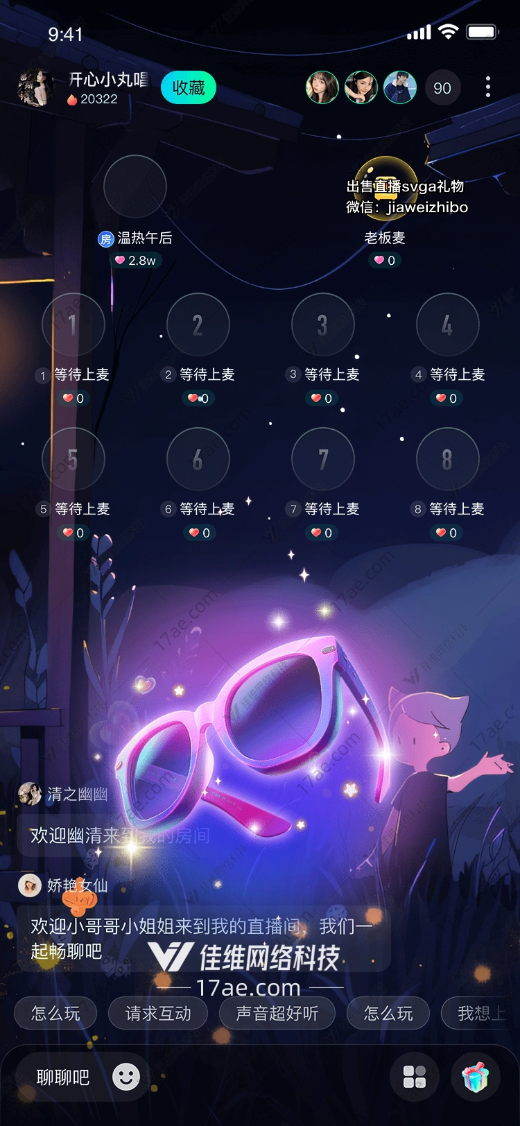 梦幻眼镜
