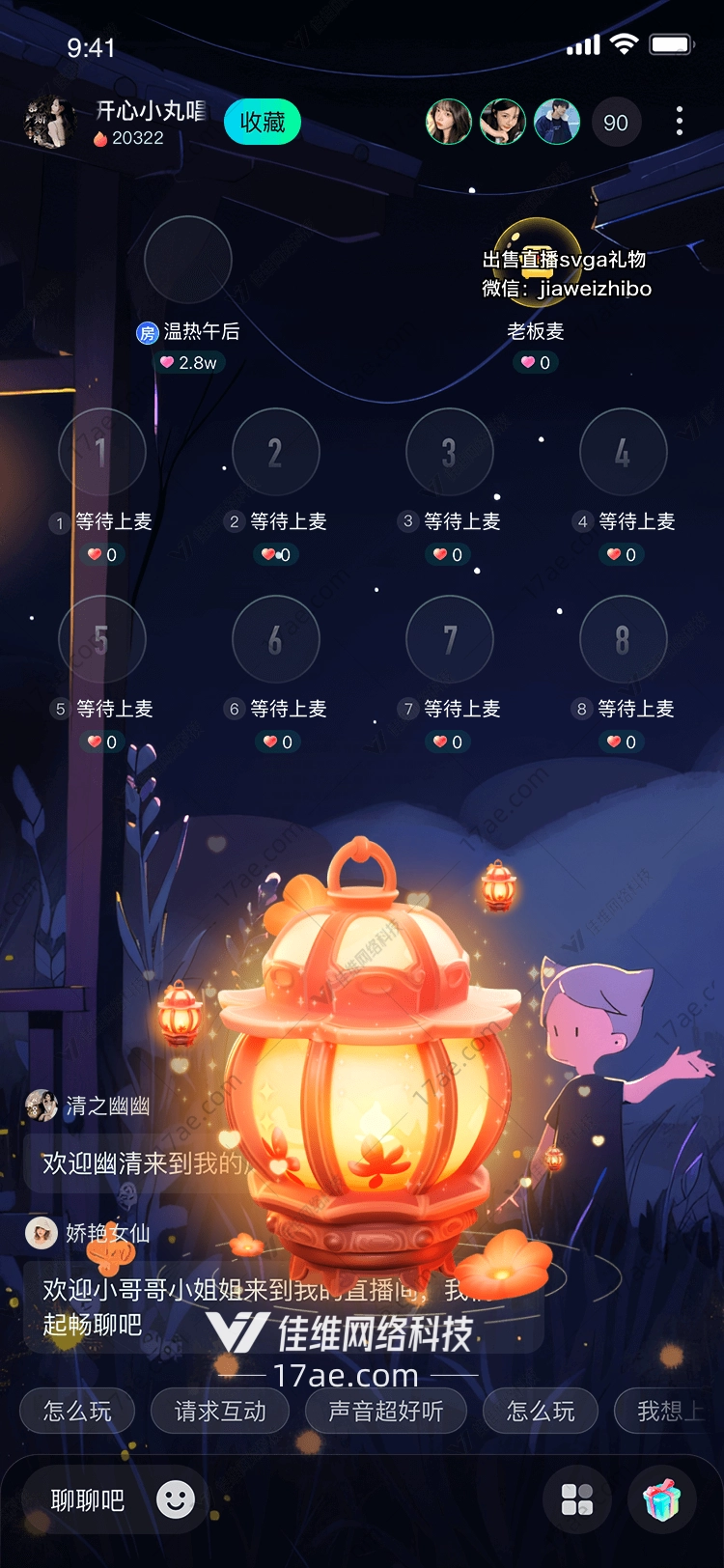 梦幻灯笼点亮心中的温暖与希望