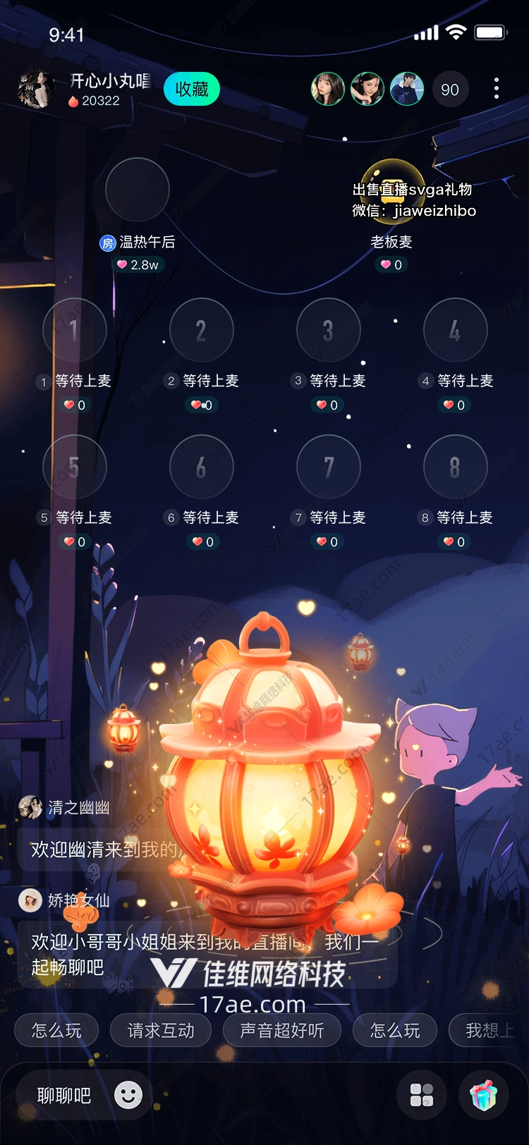 梦幻灯笼点亮心中的温暖与希望