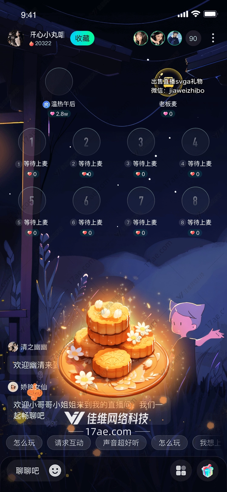 月饼礼盒中秋佳节的甜蜜祝福