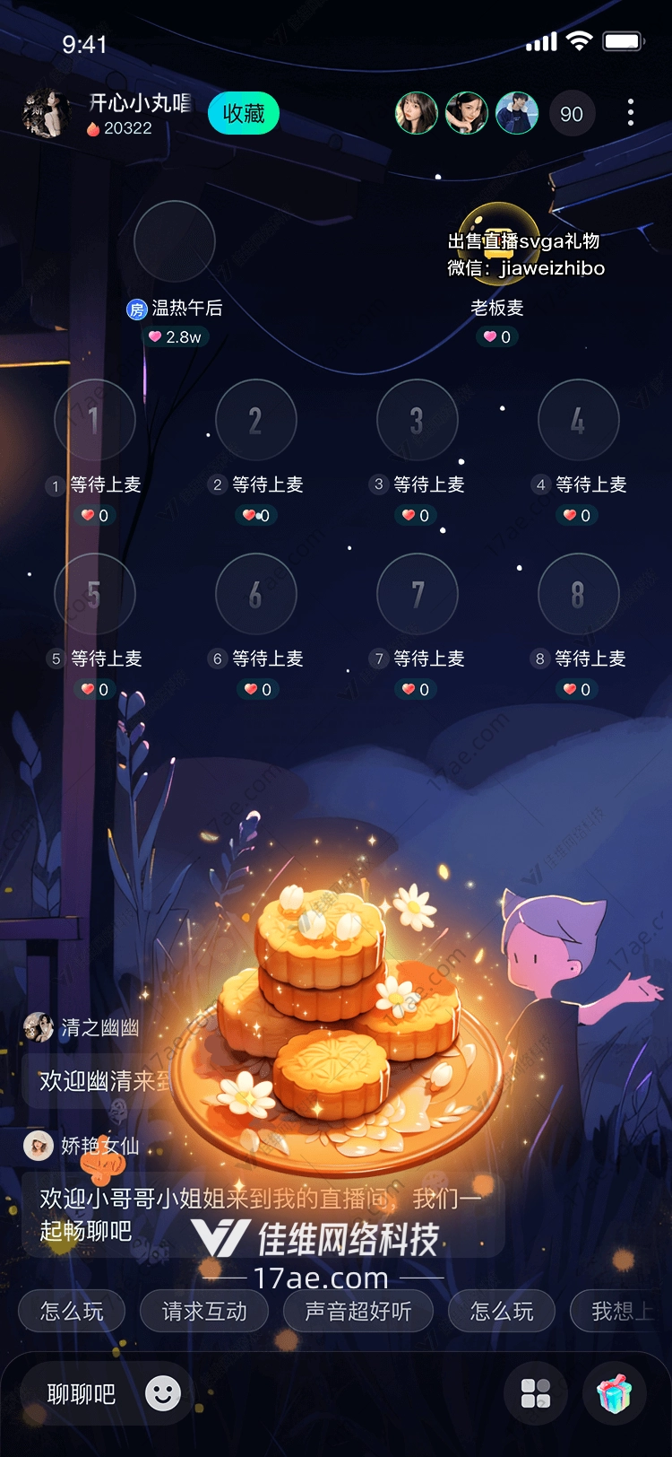 月饼礼盒中秋佳节的甜蜜祝福