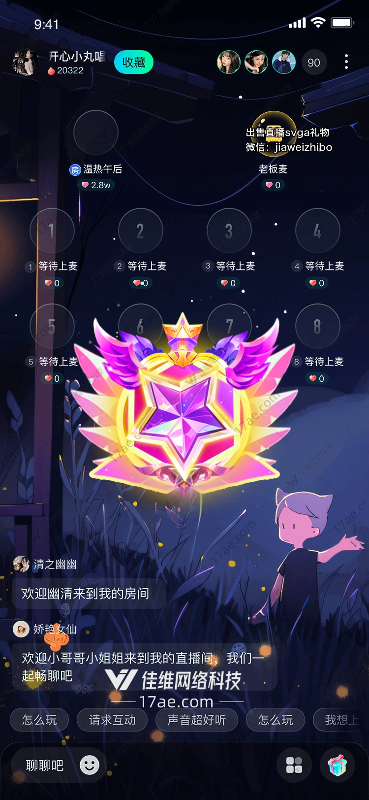 星辰守护者图的奇幻之旅