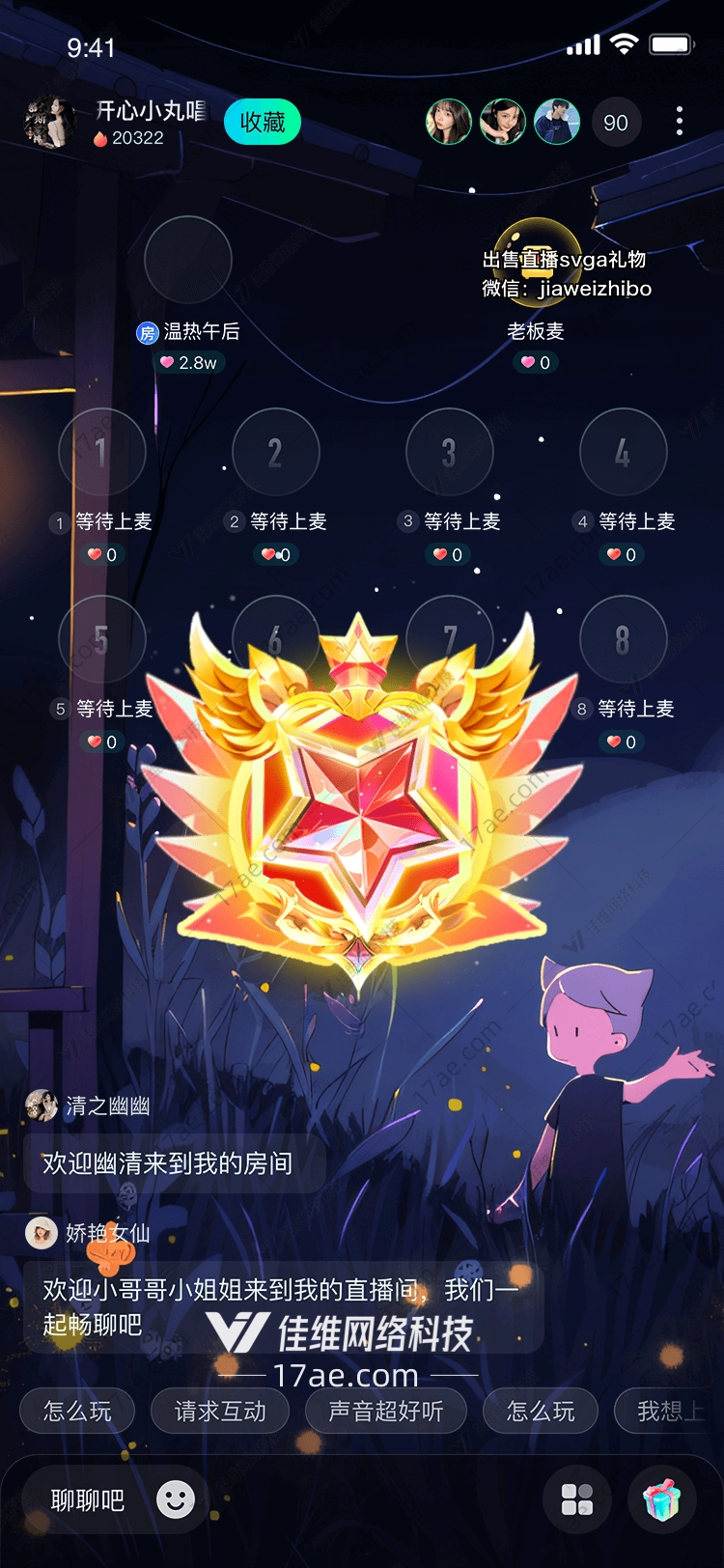 星辰之翼图的奇幻之旅 星辰之翼图的奇幻之旅