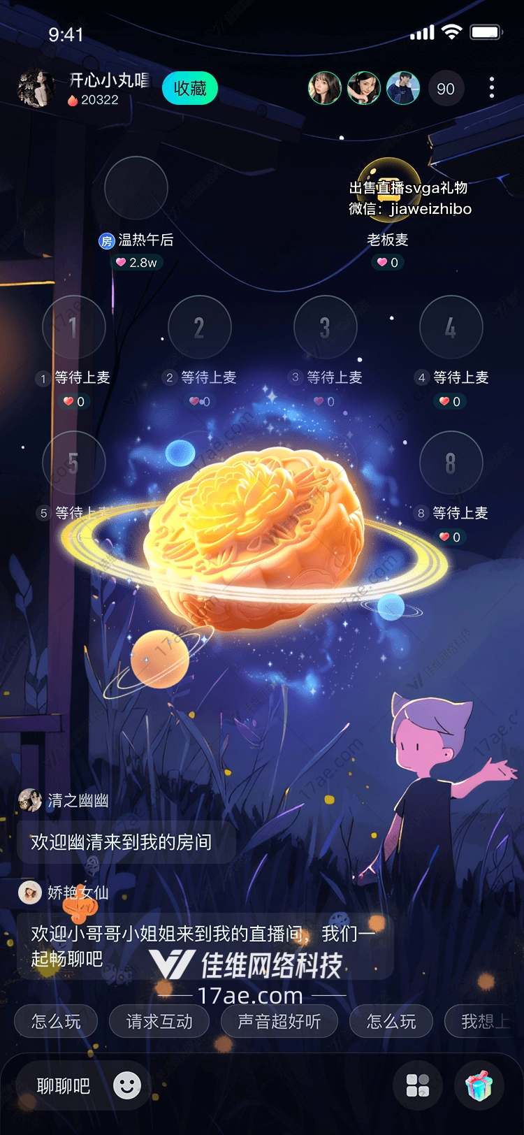 星际月饼跨越时空的礼物