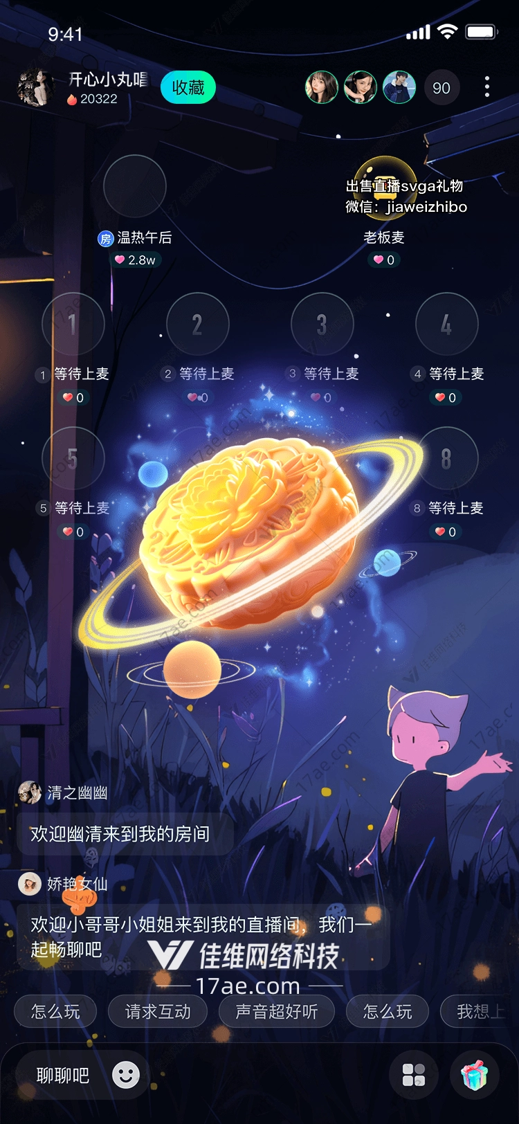 星际月饼跨越时空的礼物