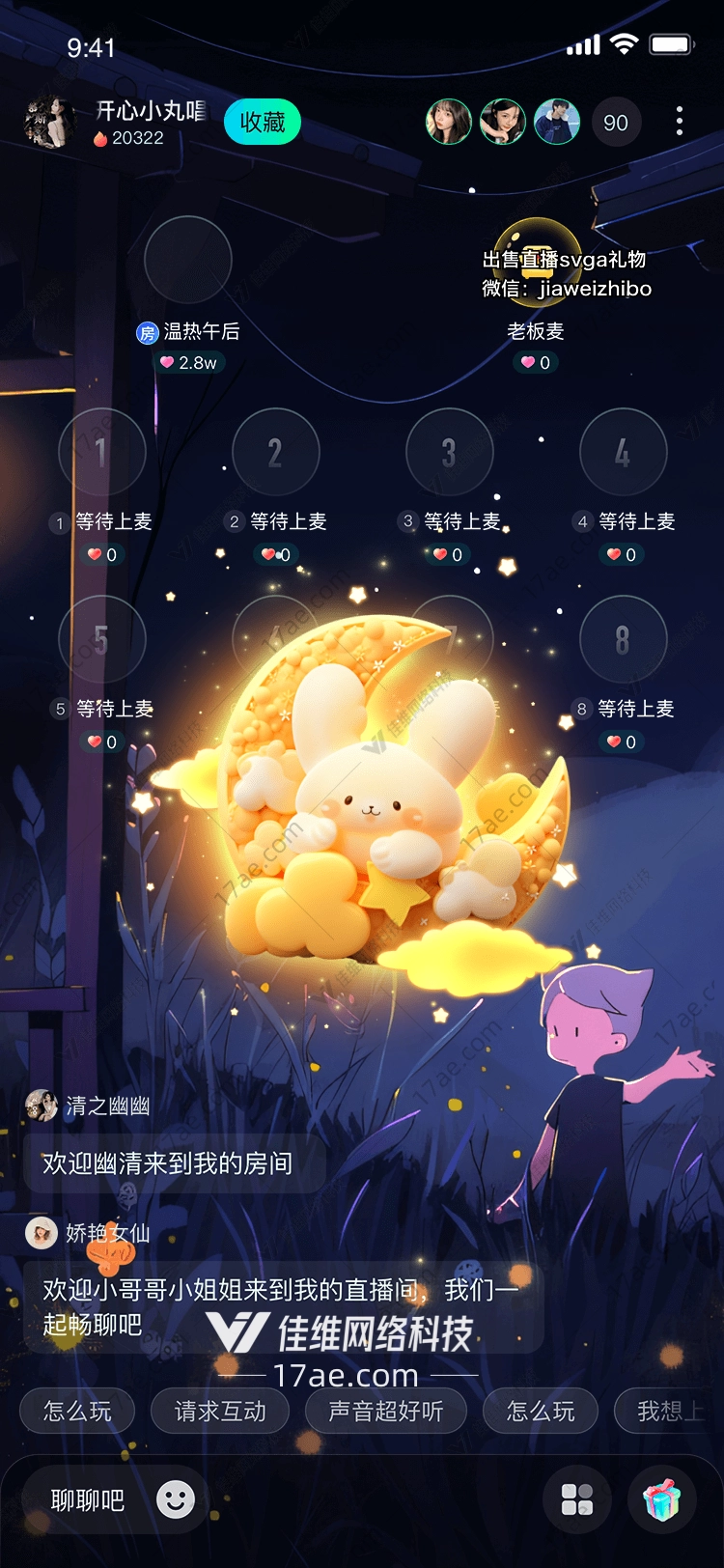 梦幻月兔