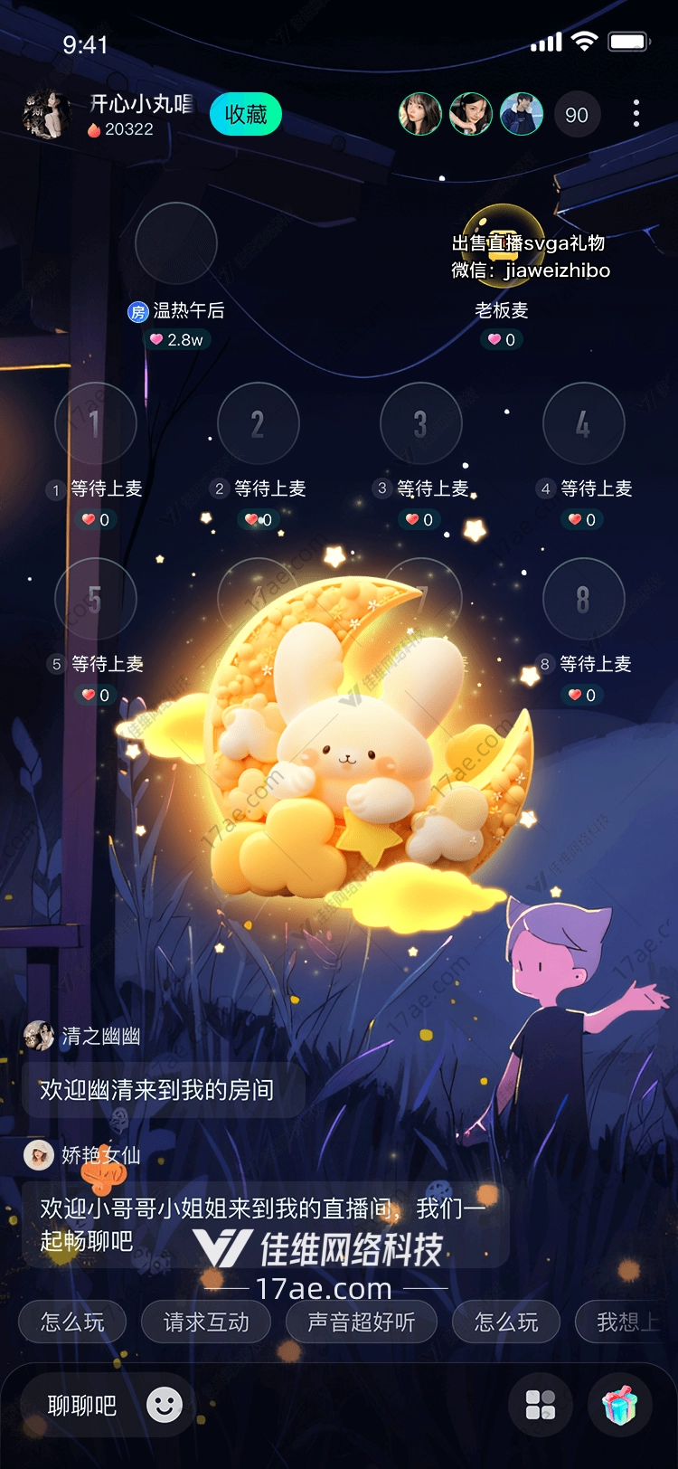 梦幻月兔