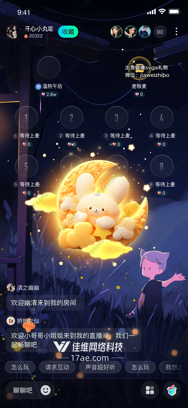 梦幻月兔