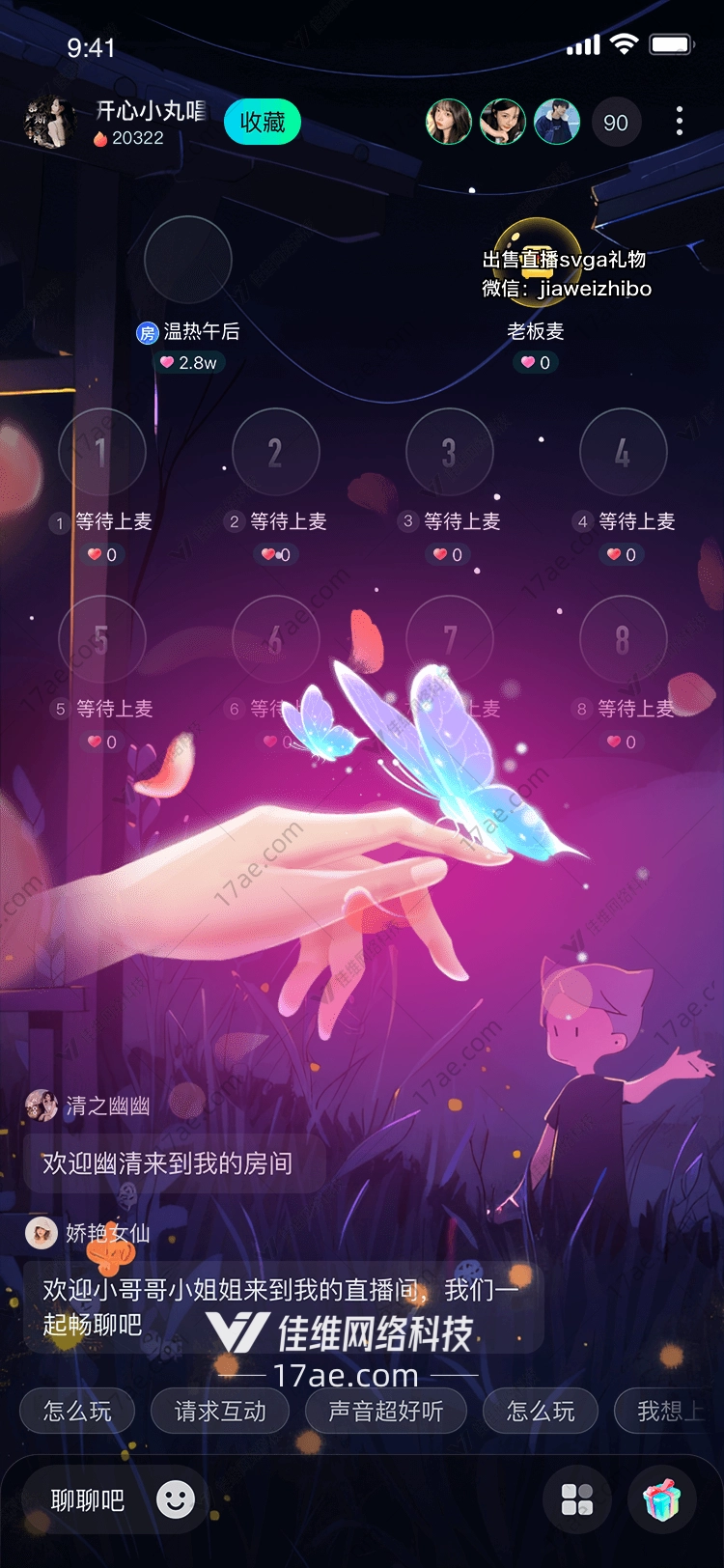 蝴蝶之舞