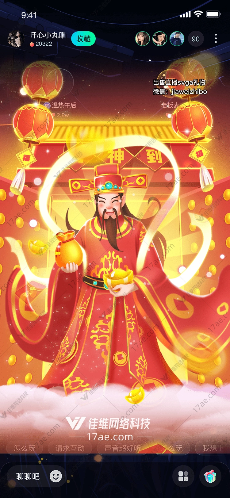 财神到图