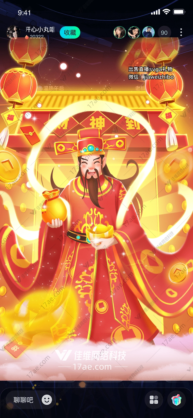 财神到图